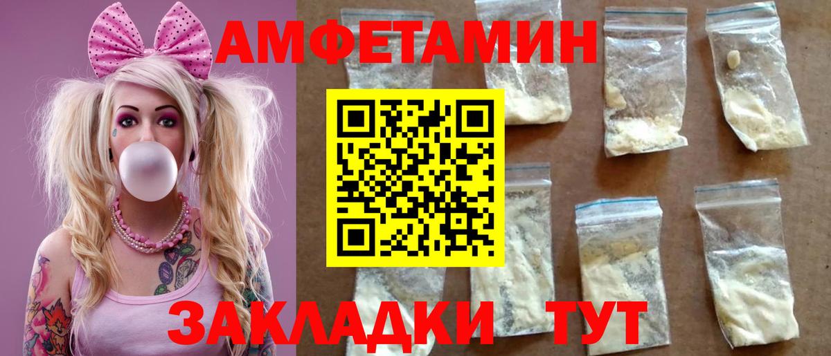Амфетамин 97%  Вход с VPN  Amphetamine  Краснокаменск 