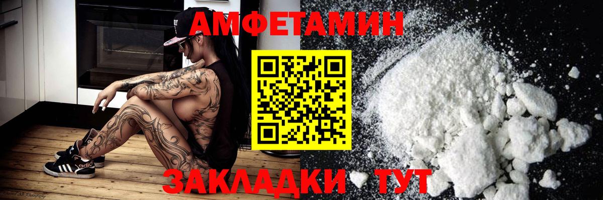 АМФЕТАМИН 98% Краснокаменск