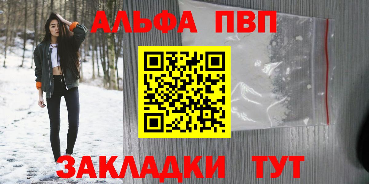 APVP СК КРИС Краснокаменск