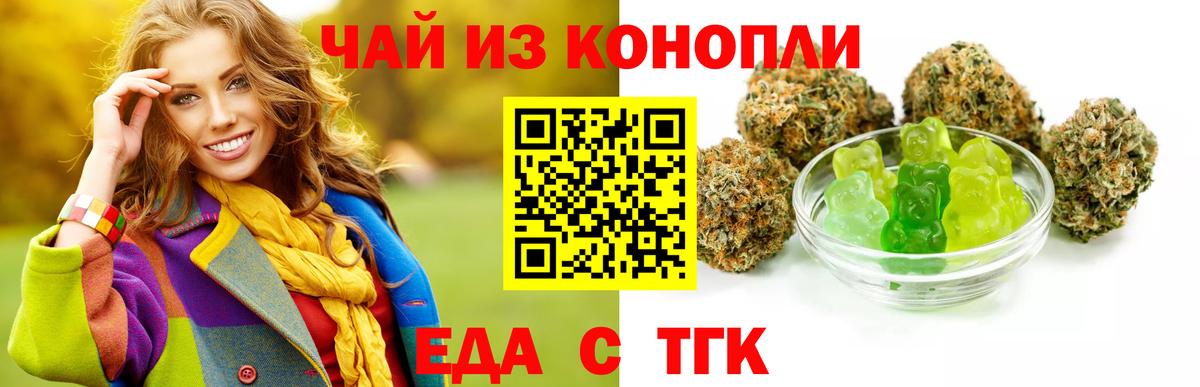 Краснокаменск  Cannafood марихуана  Вход с VPN 