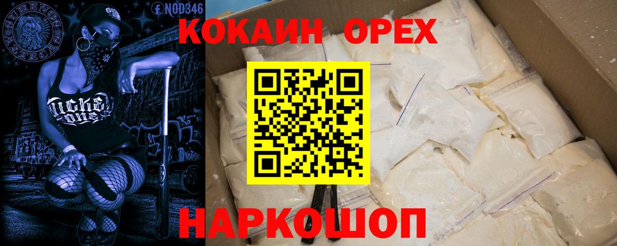Cocaine  А ПВП  Мефедрон  МАРИХУАНА  Марихуана  Краснокаменск  Вход с VPN 