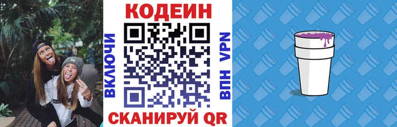 мега tor  Краснокаменск  дарк нет клад  купить   Codein Purple Drank 