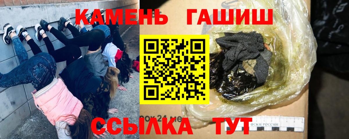 ГАШИШ Ice-O-Lator  Вход с VPN  Краснокаменск 