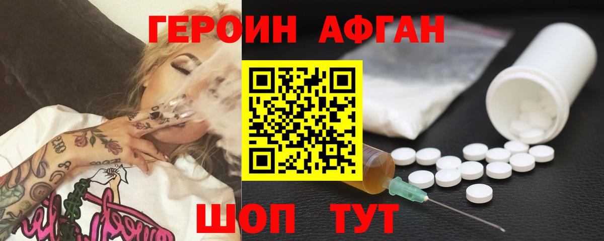 Краснокаменск  Героин герыч  Вход с VPN 