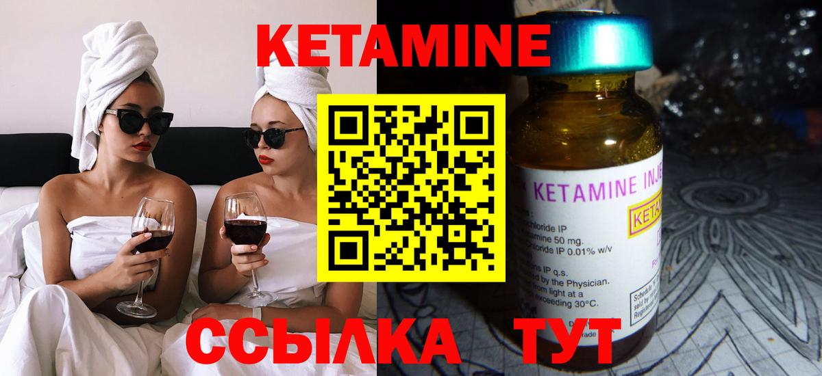 MEGA сайт  Кетамин ketamine  Вход с VPN  Краснокаменск 