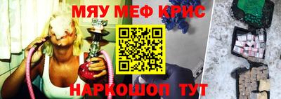 мефедрон мука Гусев