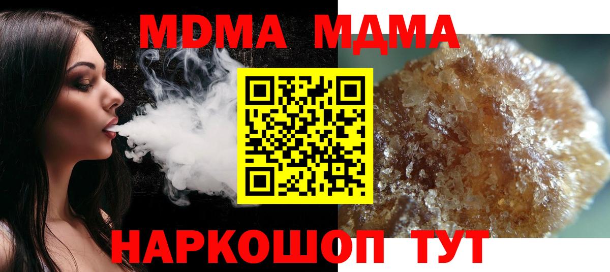 МДМА кристаллы Краснокаменск