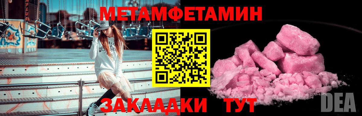 Краснокаменск  МЕТАМФЕТАМИН пудра  Вход с VPN 