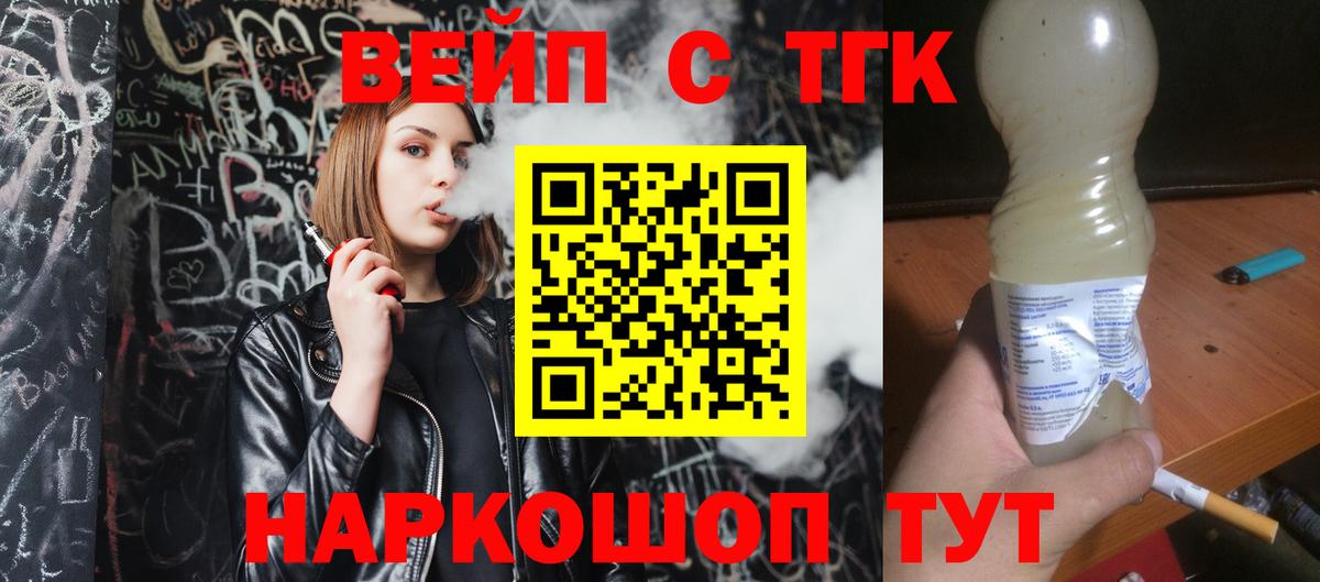 Дистиллят ТГК Wax Краснокаменск