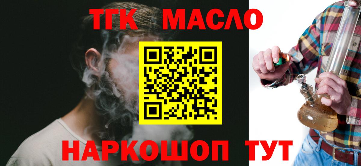 Краснокаменск  Дистиллят ТГК вейп с тгк  купить  сайты  Вход с VPN  ТГК вейп с тгк 