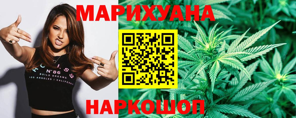 Шишки марихуана Ganja Краснокаменск